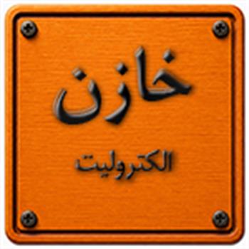 خازن الکترولیت