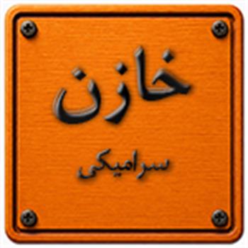 خازن سرامیکی