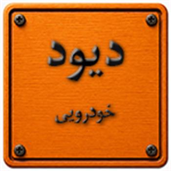 دیود خودرویی