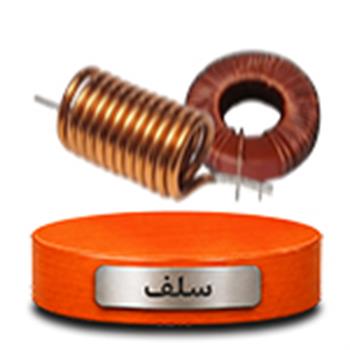 سلف