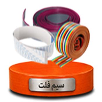سیم فلت