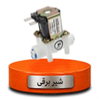 شیر برقی