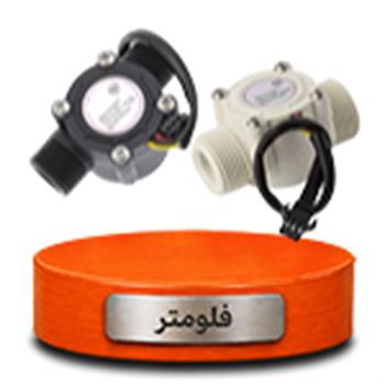 فلومتر