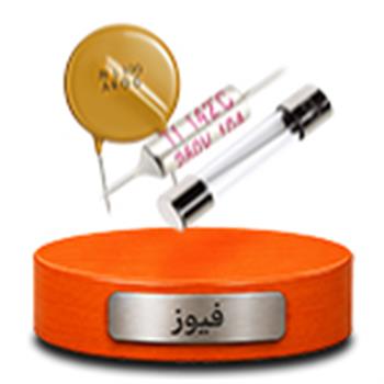 فیوز
