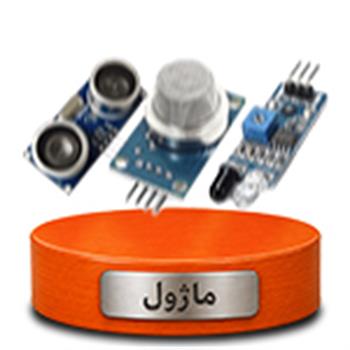 ماژول