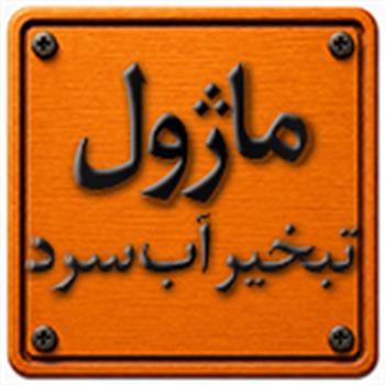 ماژول تبخیر آب سرد