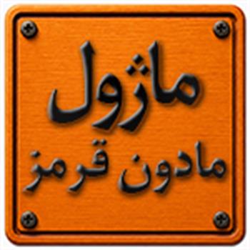 ماژول مادون قرمز