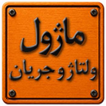 ماژول ولتاژ و جریان
