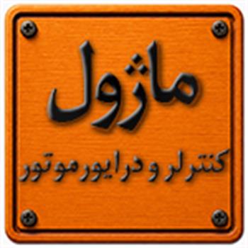 ماژول کنترلر و درایور موتور