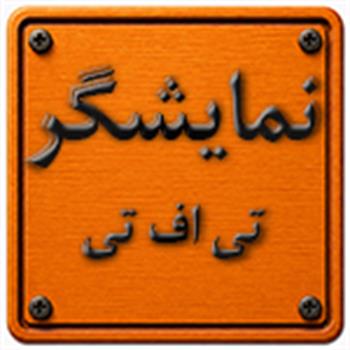 نمایشگر TFT
