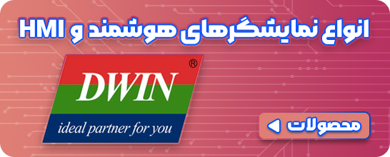 نمایندگی برند DWIN - فروشگاه الکسان